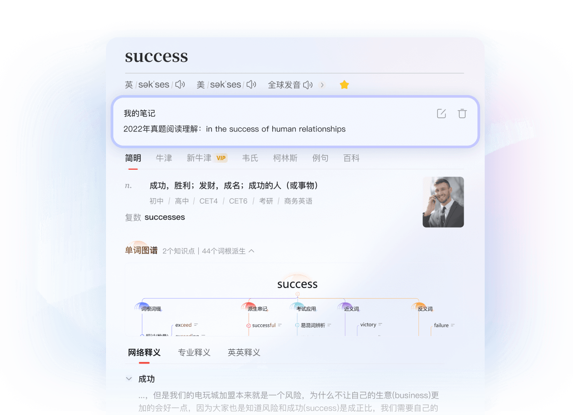 行业词汇检索