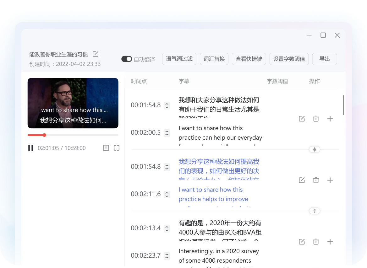 视讯多维字幕生成