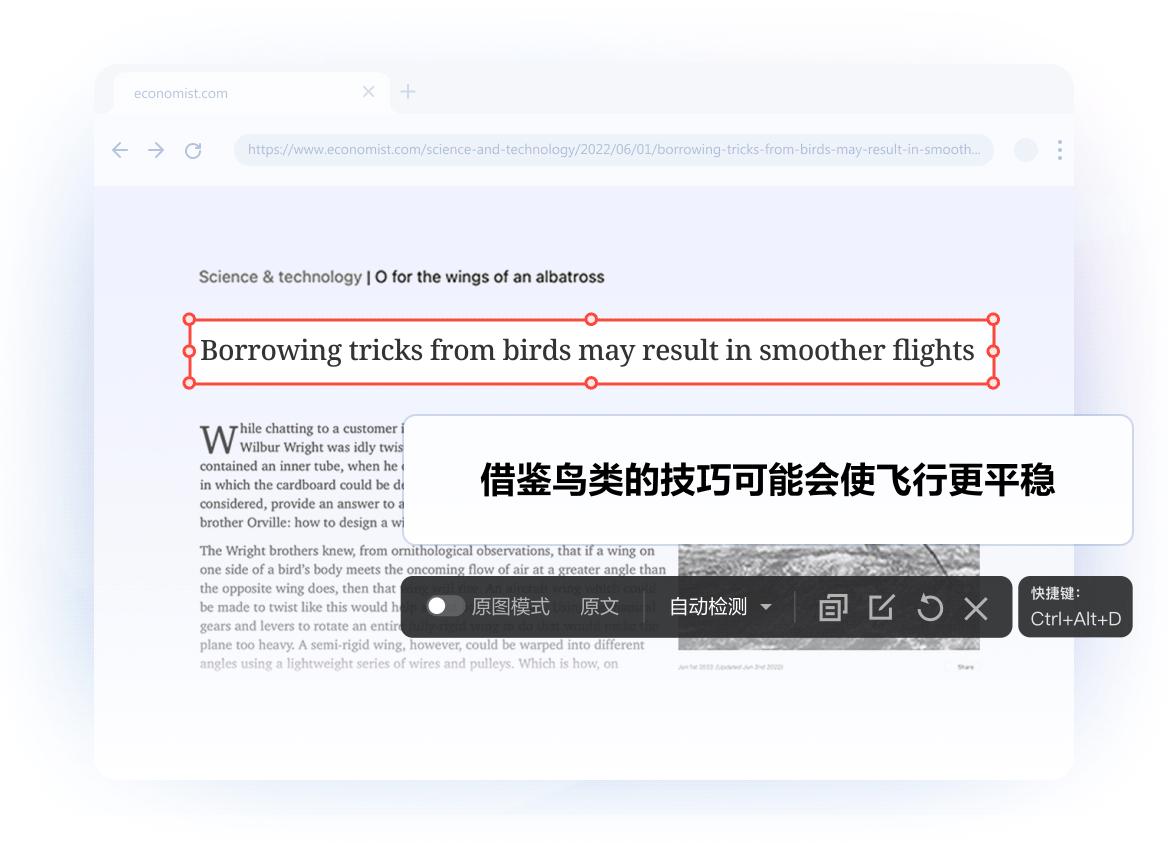 瞬时截图翻译