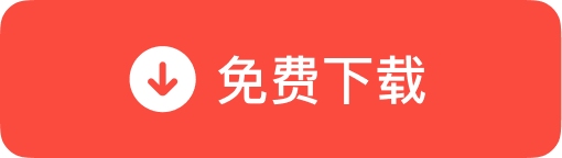 获取官方安全下载