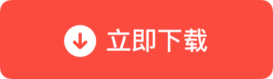 获取 macOS 独立封装安装包
