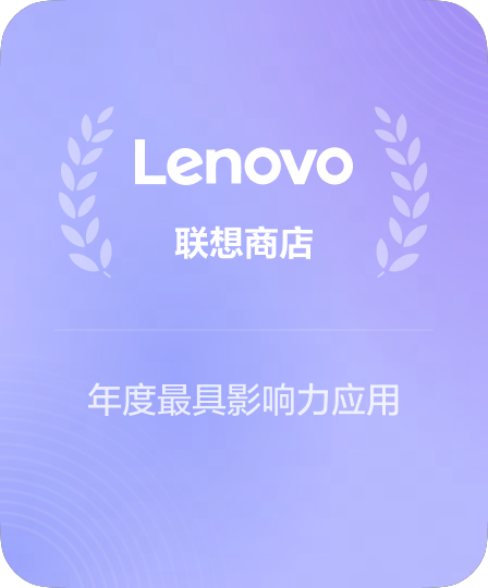 联想商店战略联合